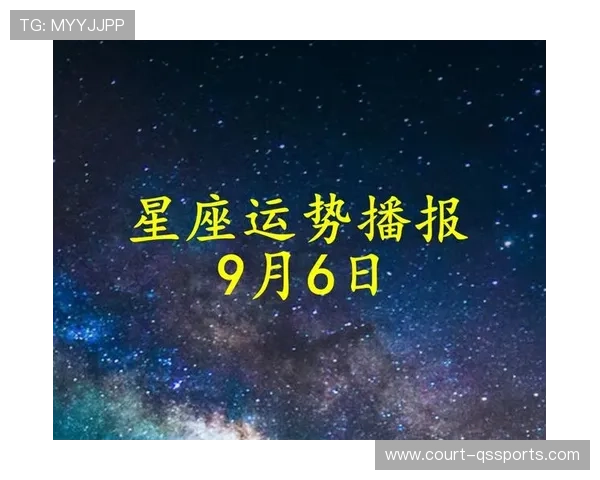 全球足球星座风靡趋势解析 探秘球场上的星座运势与球员表现关系